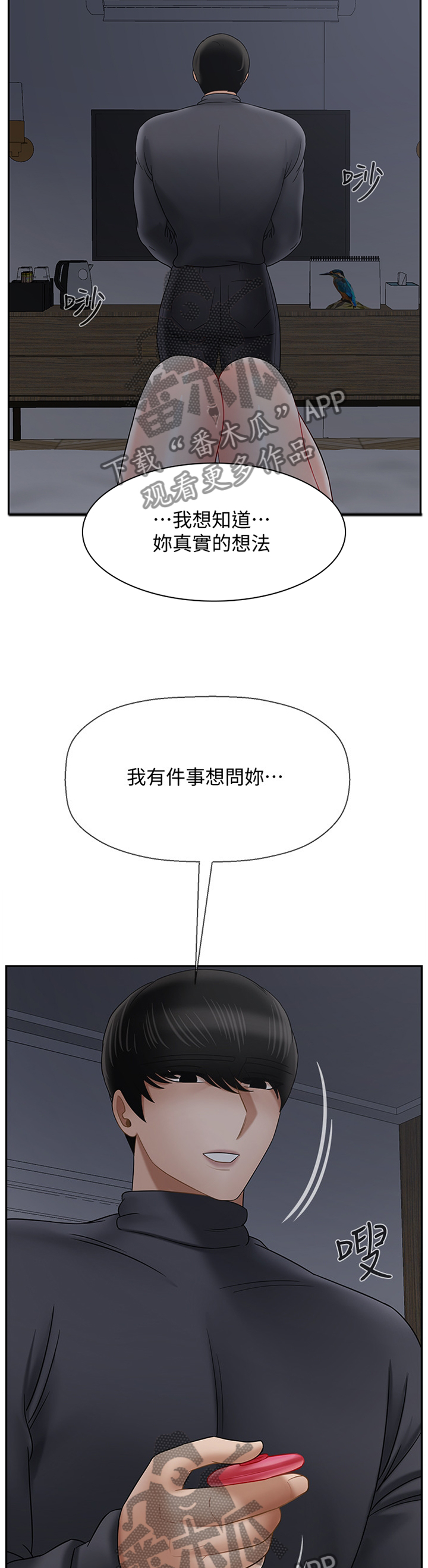 堕落天使电影美国漫画,第62章：电话3图