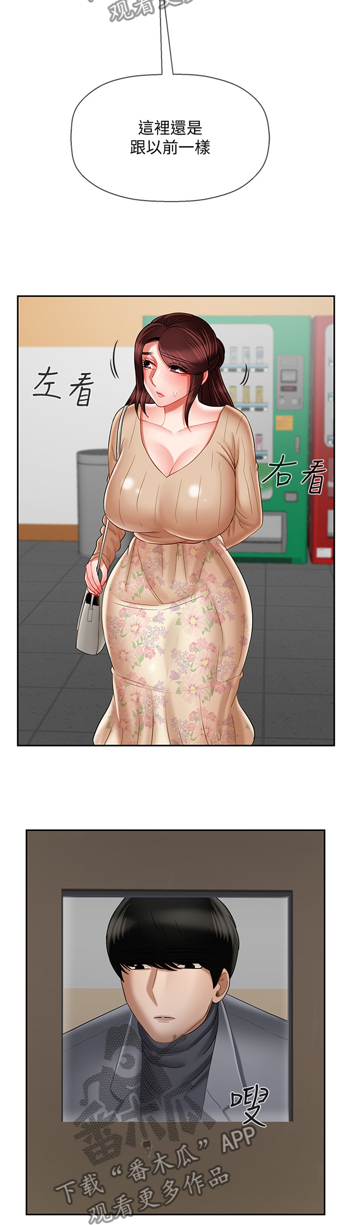 堕落天使美国版电影漫画,第54章：回忆中的地方4图