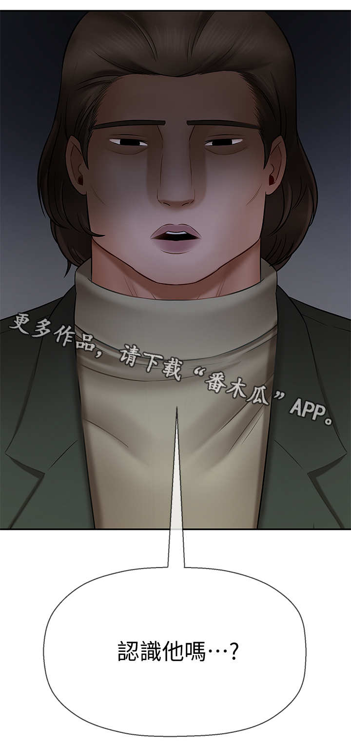 堕落天使电影漫画,第18章：失约4图