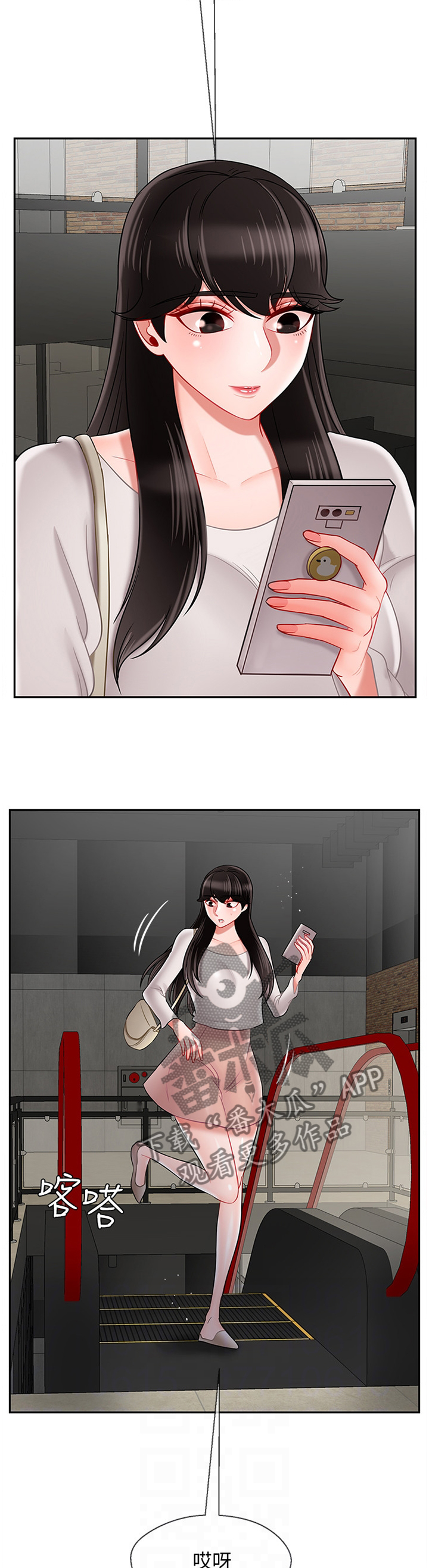堕落好吗漫画,第65章：约会5图