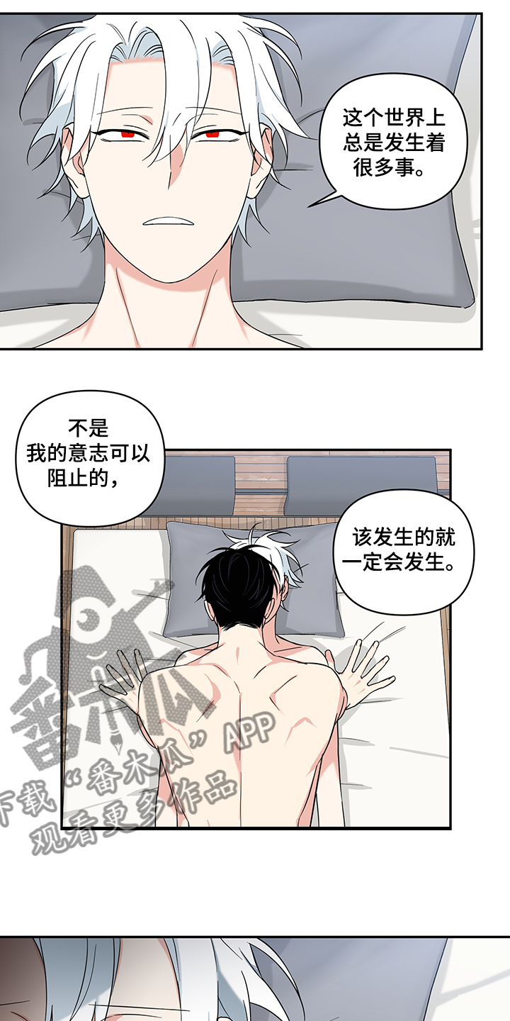 面瘫后遗症漫画,第111章：【后记】一定会幸福5图