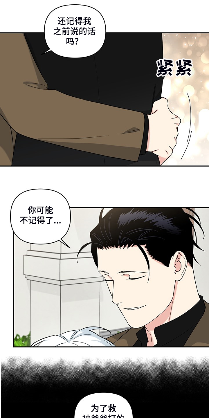 面瘫后遗症漫画,第115章：【番外】不理解1图