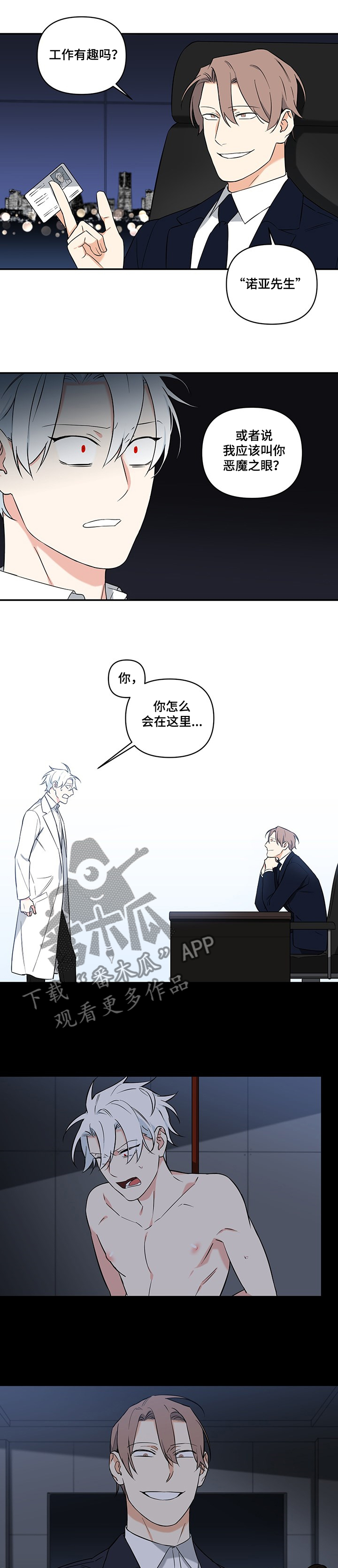 面瘫能治好吗漫画,第74章：【后记】会长1图