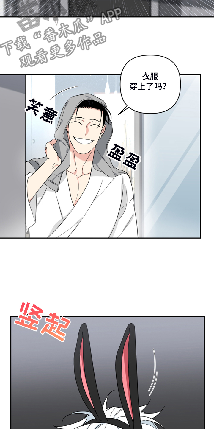 面瘫热敷正确方法图片漫画,第123章：【番外】哪来的这个5图