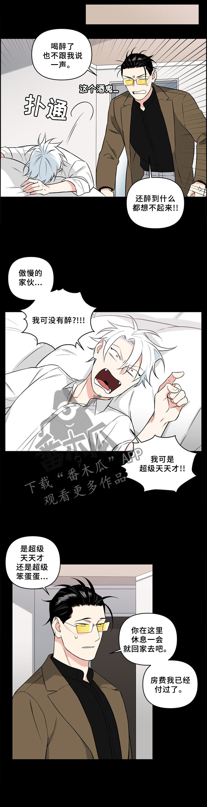 面瘫英雄漫画别名叫什么漫画,第68章：改变未来4图