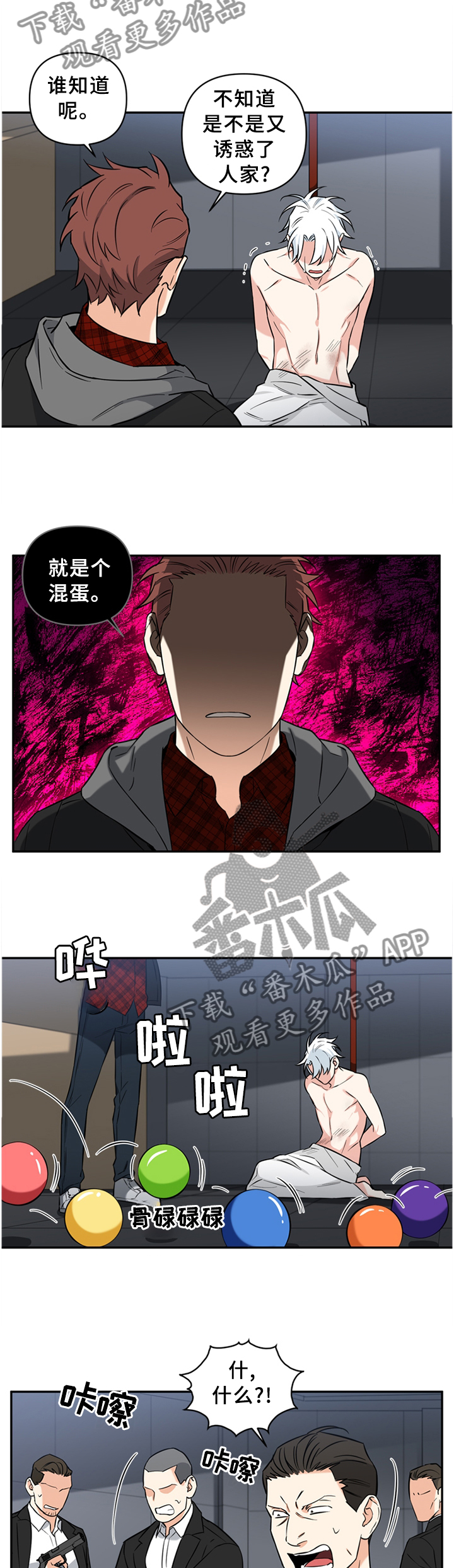 面瘫自我按摩图片漫画,第55章：不愧是你4图