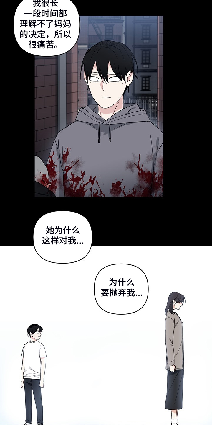 面瘫后遗症漫画,第115章：【番外】不理解4图