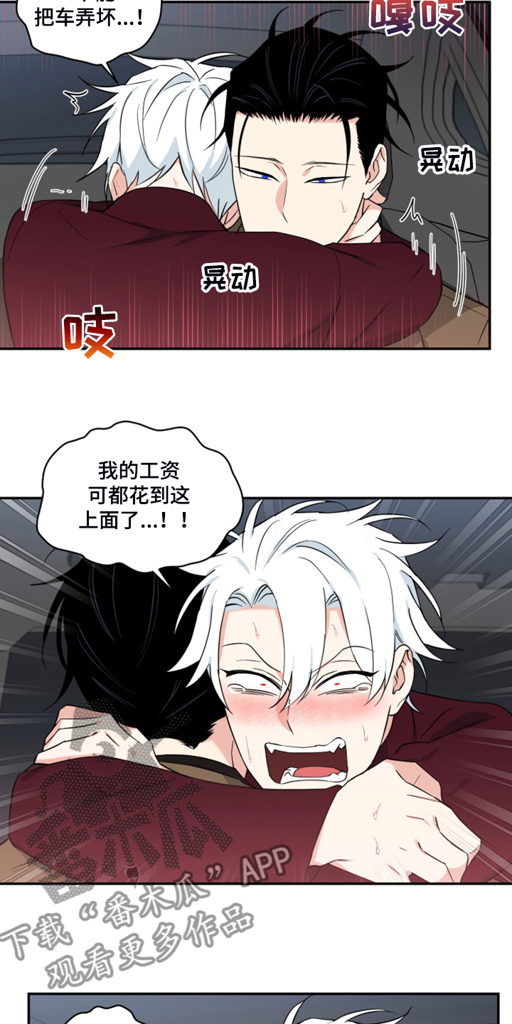 面瘫热敷正确方法图片漫画,第122章：【番外】说件事4图