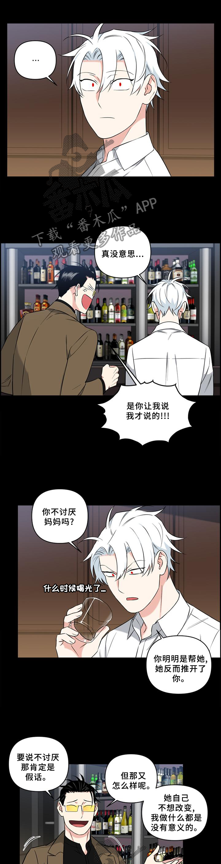 面瘫英雄漫画别名叫什么漫画,第68章：改变未来1图