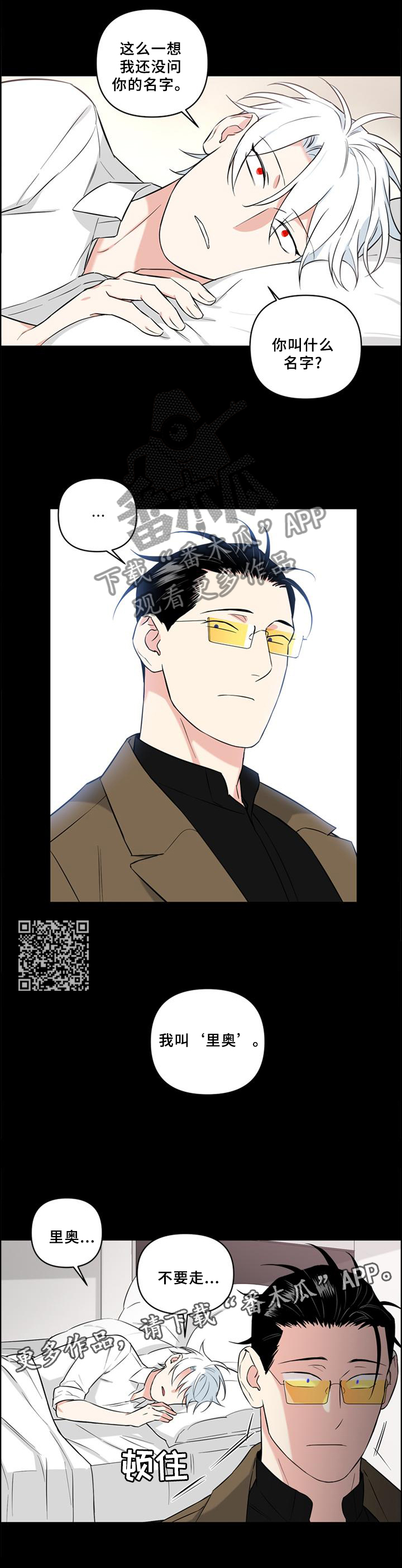面瘫英雄漫画别名叫什么漫画,第68章：改变未来5图