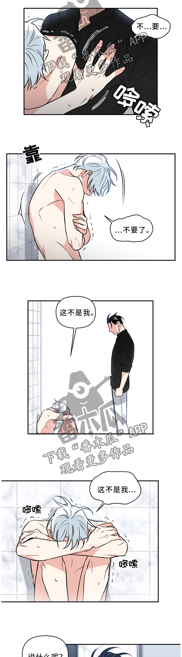 面瘫自我按摩图片漫画,第35章：我一个人也可以2图