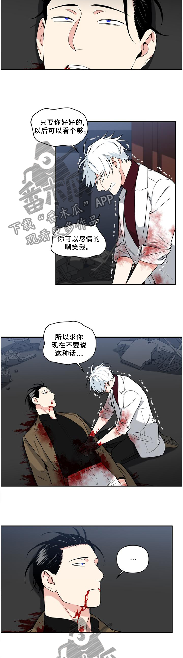 冷面英雄漫画,第62章：遗言2图