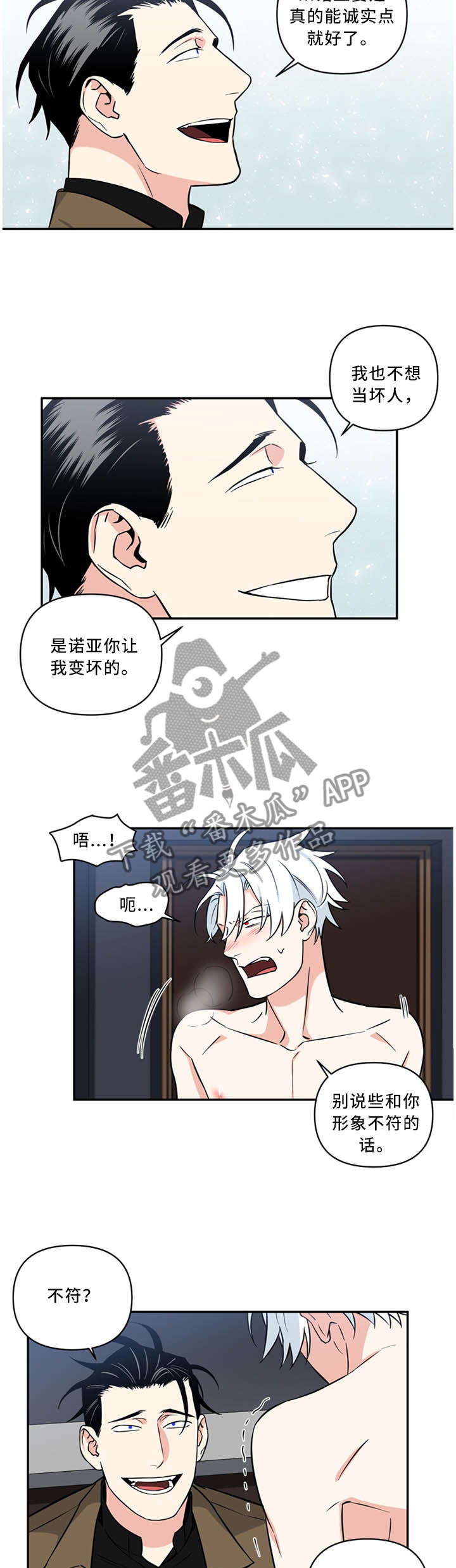 面瘫英雄漫画别名叫什么漫画,第31章：闭嘴!3图