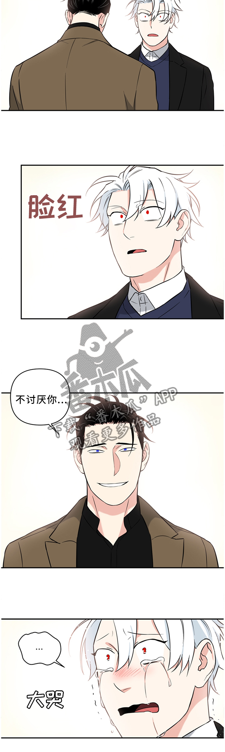 面瘫英雄漫画别名叫什么漫画,第51章：我来主导3图