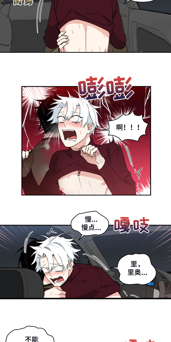 面瘫热敷正确方法图片漫画,第122章：【番外】说件事3图