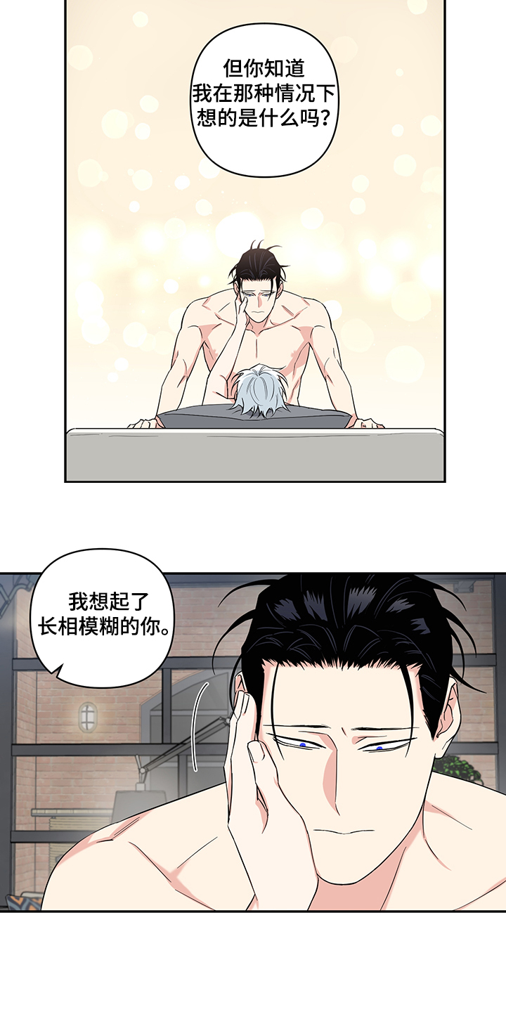 面瘫后遗症漫画,第111章：【后记】一定会幸福4图