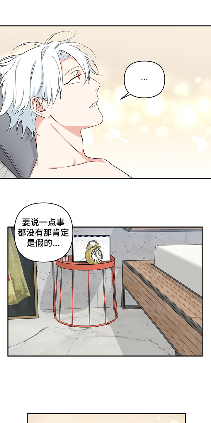 面瘫后遗症漫画,第111章：【后记】一定会幸福3图