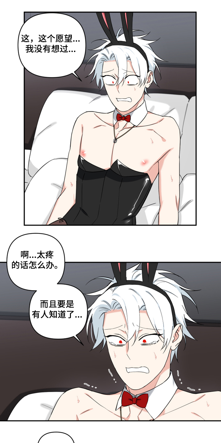 面瘫一般针灸几天见效漫画,第124章：【番外】很适合你3图