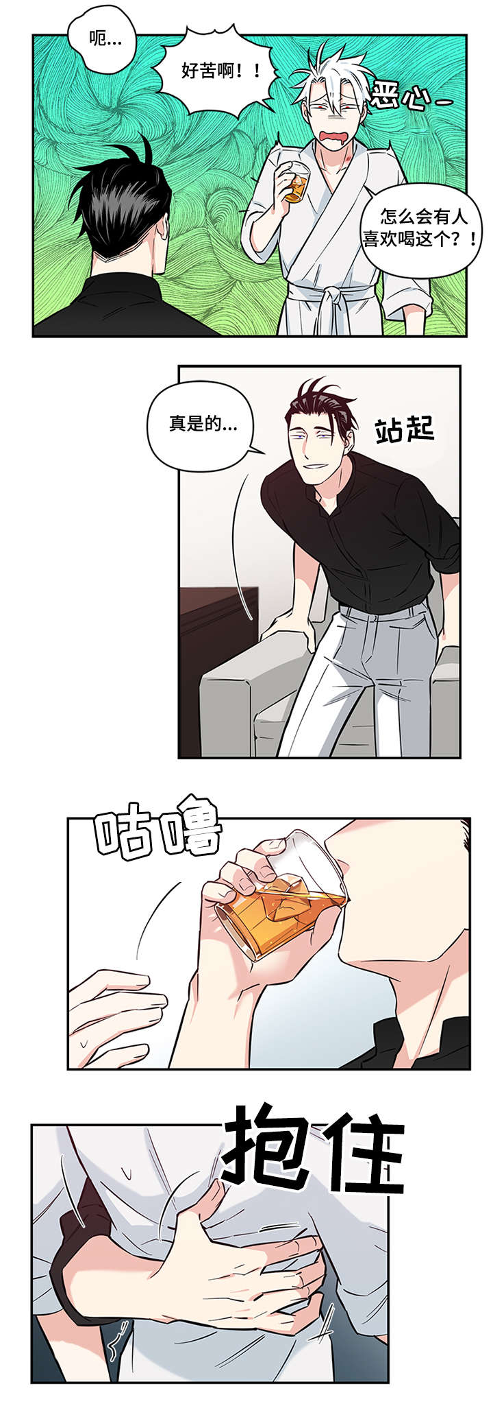 面瘫自我按摩图片漫画,第10章：第一次2图