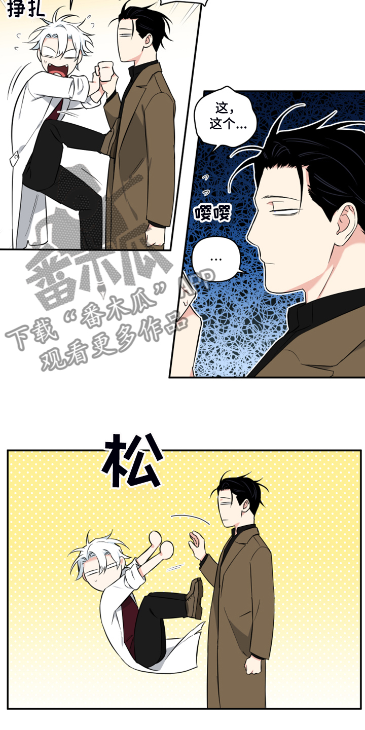 面瘫一般针灸几天见效漫画,第126章：【番外】什么话你都信4图