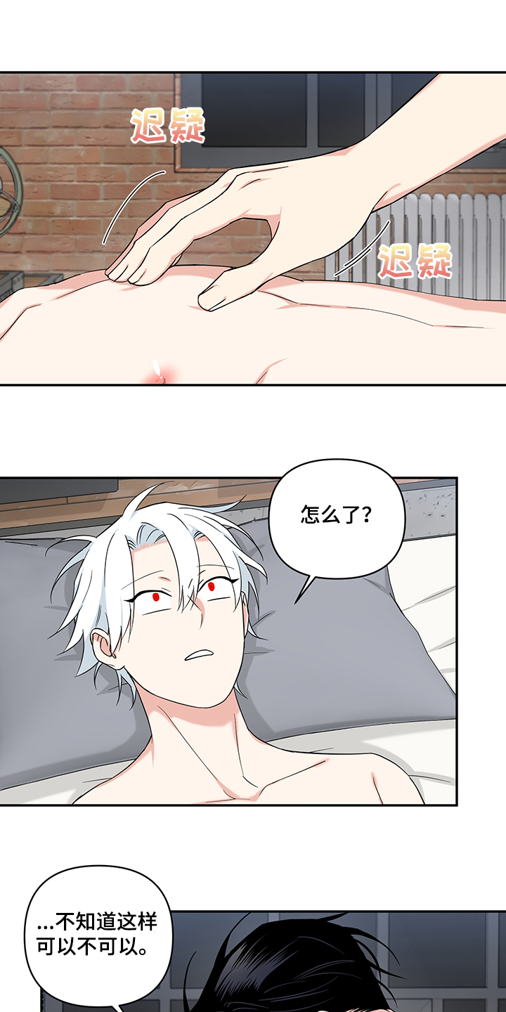 面瘫后遗症漫画,第111章：【后记】一定会幸福1图