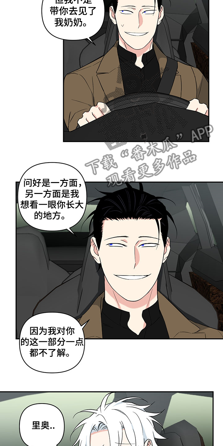 面瘫吃什么药有效漫画,第113章：【番外】回父母家4图