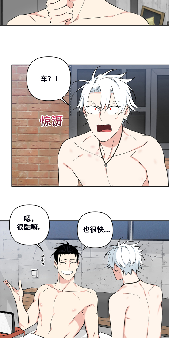 面瘫英雄漫画免费观看漫画,第118章：【番外】真心就好3图