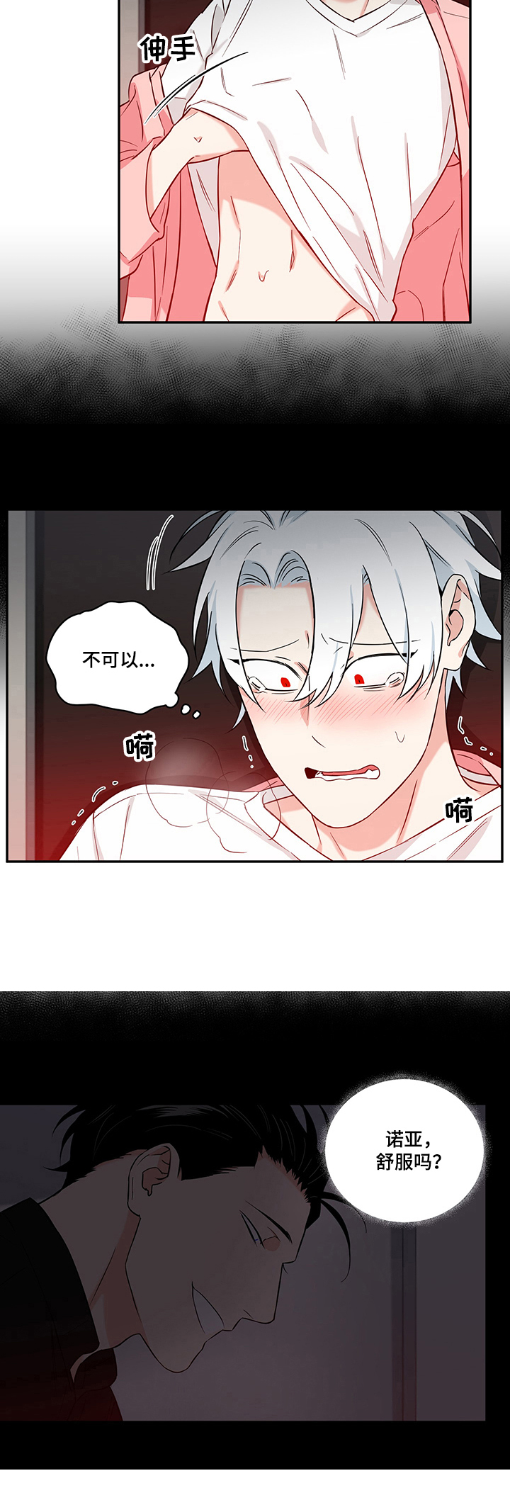 面瘫英雄漫画别名叫什么漫画,第71章：【后记】那段记忆5图