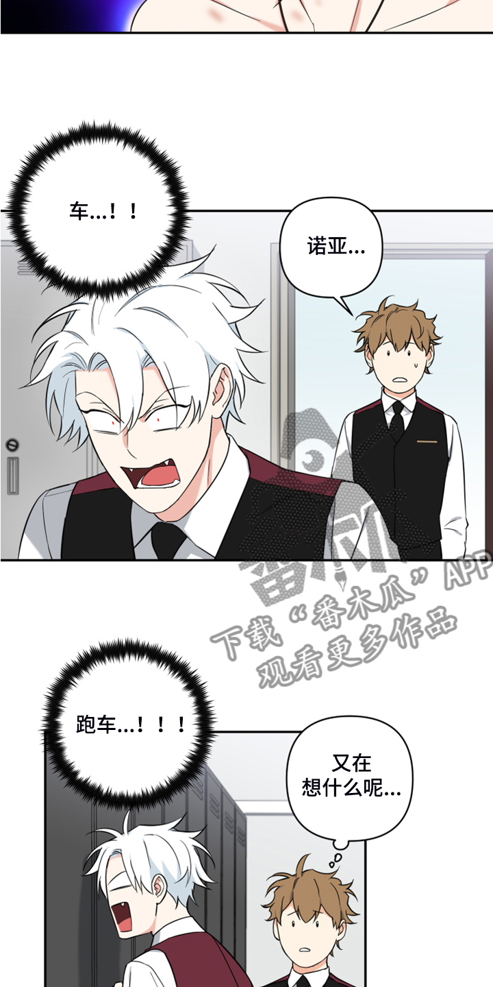 面瘫英雄漫画免费观看漫画,第118章：【番外】真心就好5图