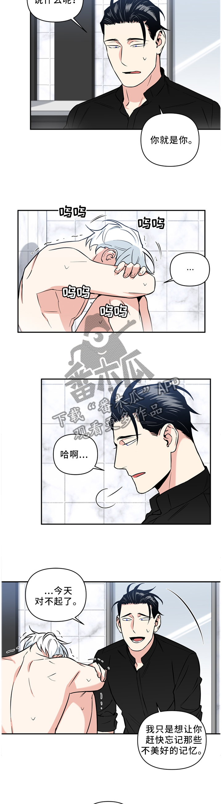 面瘫自我按摩图片漫画,第35章：我一个人也可以3图