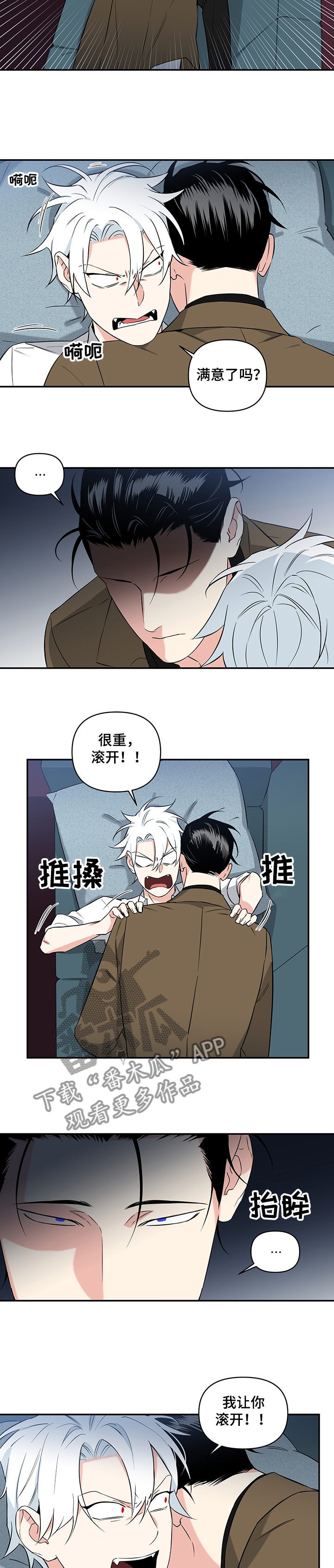 面瘫外号漫画,第76章：【后记】醉汉3图