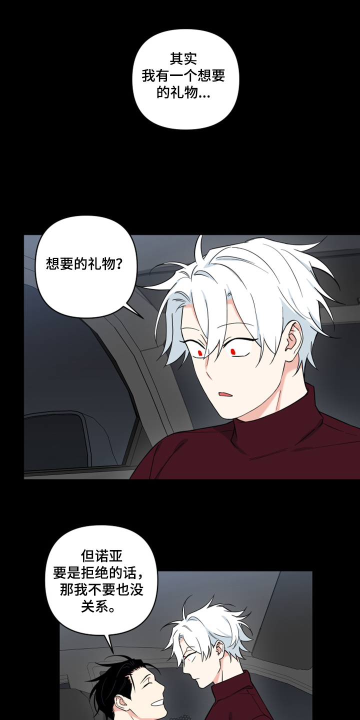 面瘫热敷正确方法图片漫画,第123章：【番外】哪来的这个1图