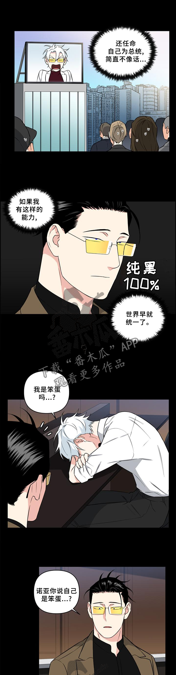 面瘫自我按摩图片漫画,第67章：拯救2图
