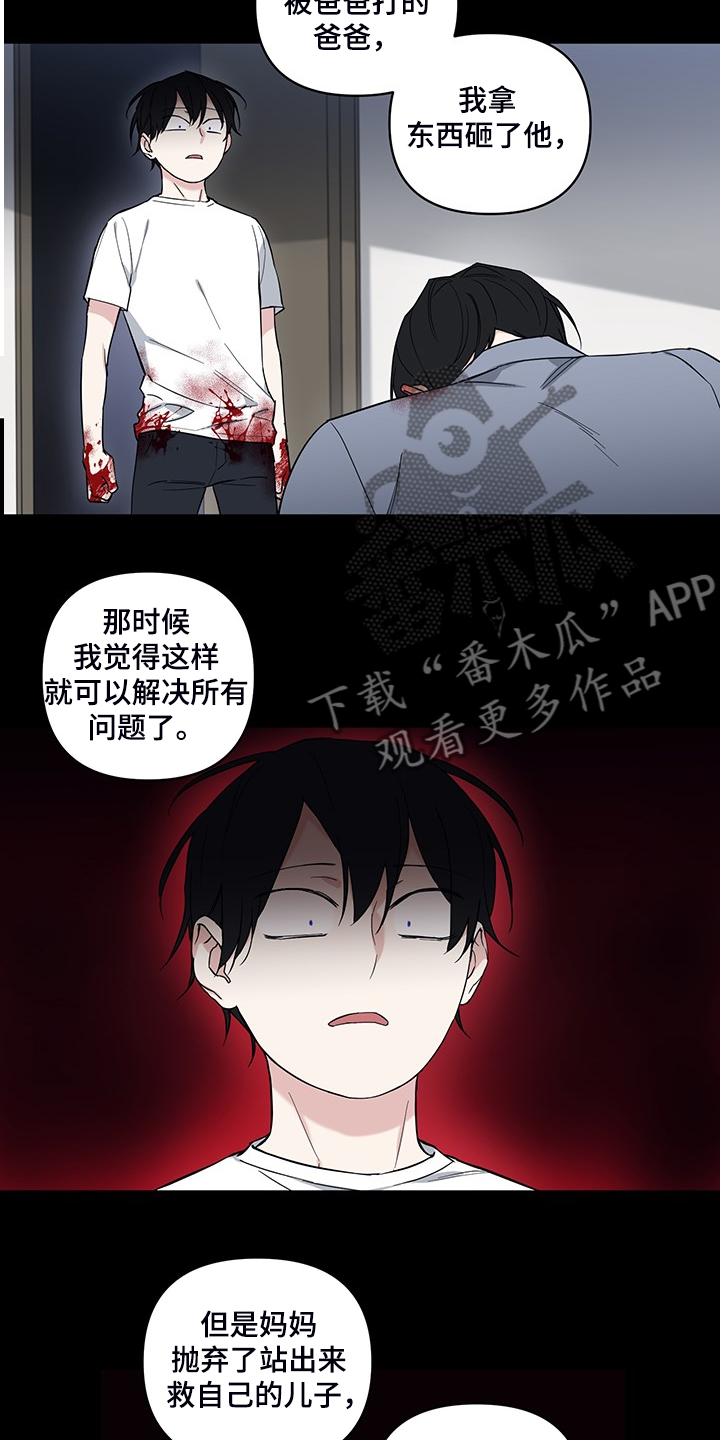 面瘫后遗症漫画,第115章：【番外】不理解2图