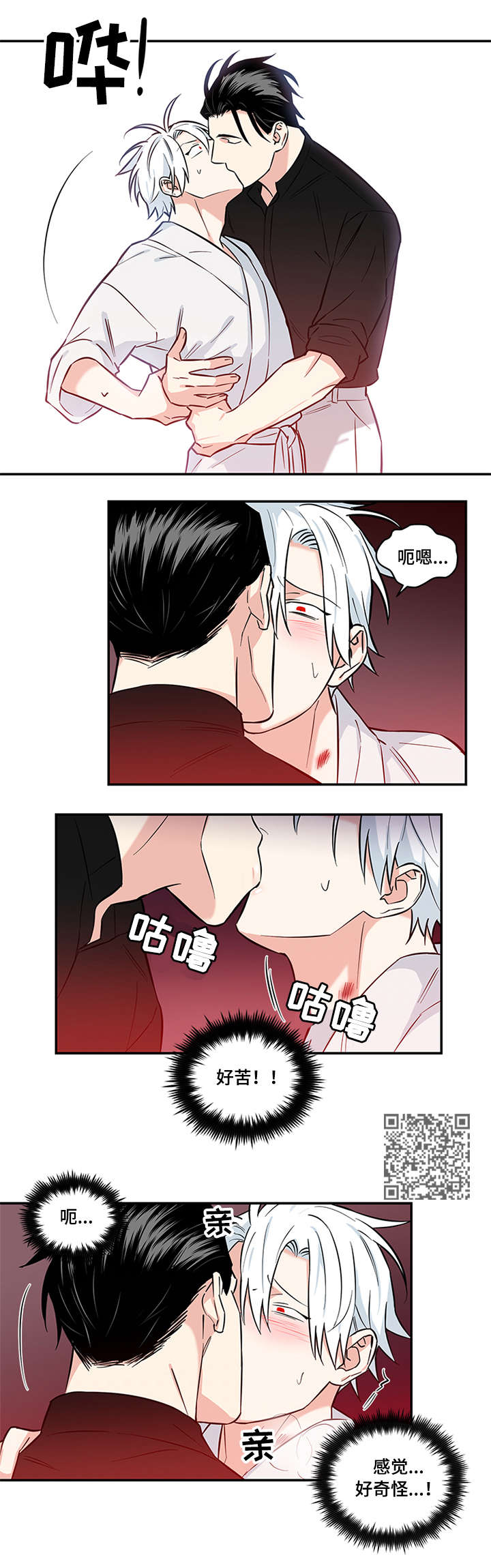 面瘫自我按摩图片漫画,第10章：第一次3图