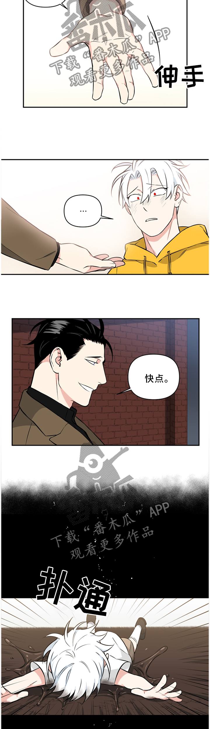 面瘫能治好吗漫画,第48章：有我在,什么都不用想2图