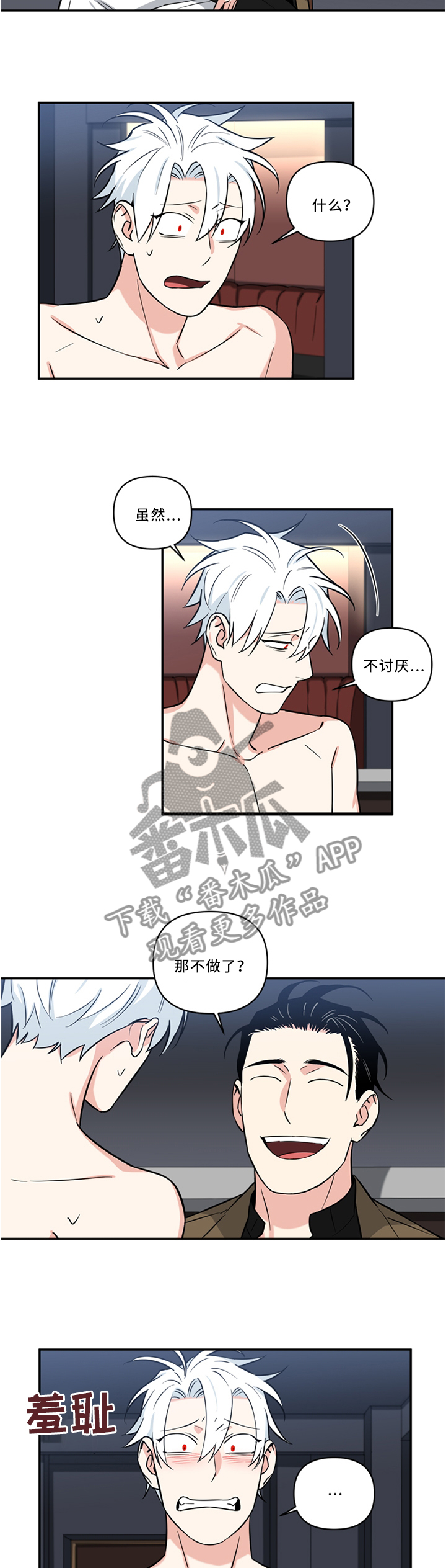 面瘫能治好吗漫画,第28章：你在想什么?3图