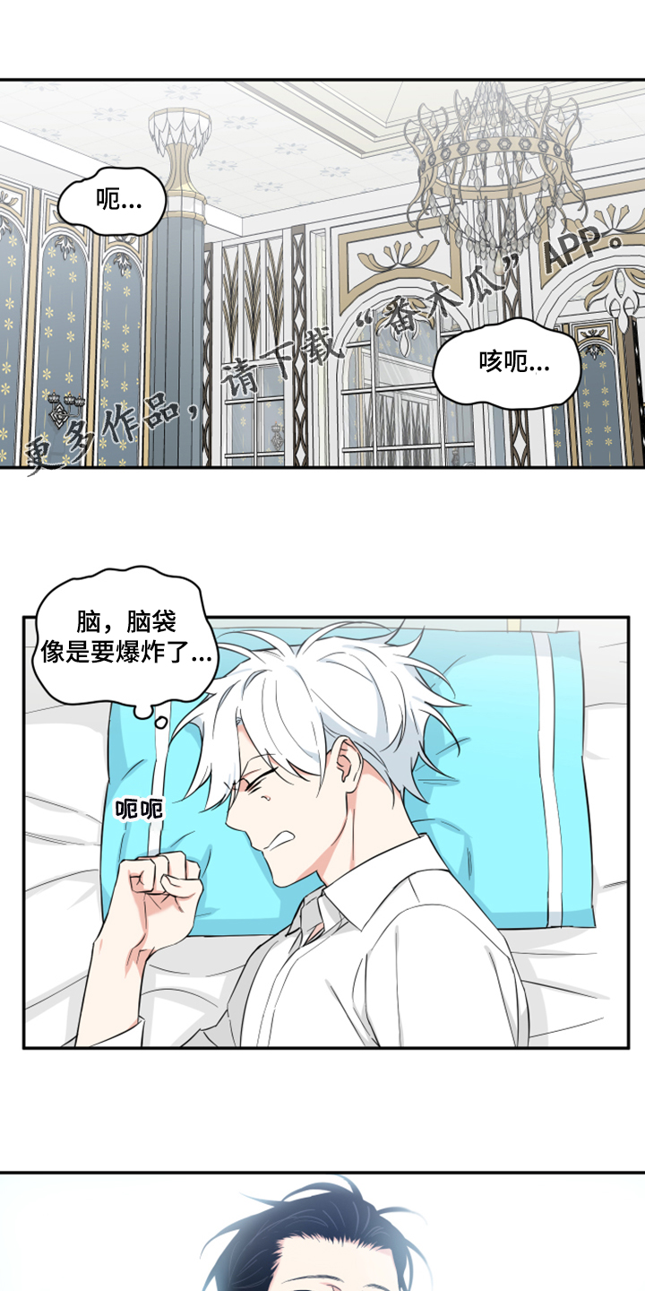 治面瘫的英雄漫画,第127章：【番外】什么感情？1图