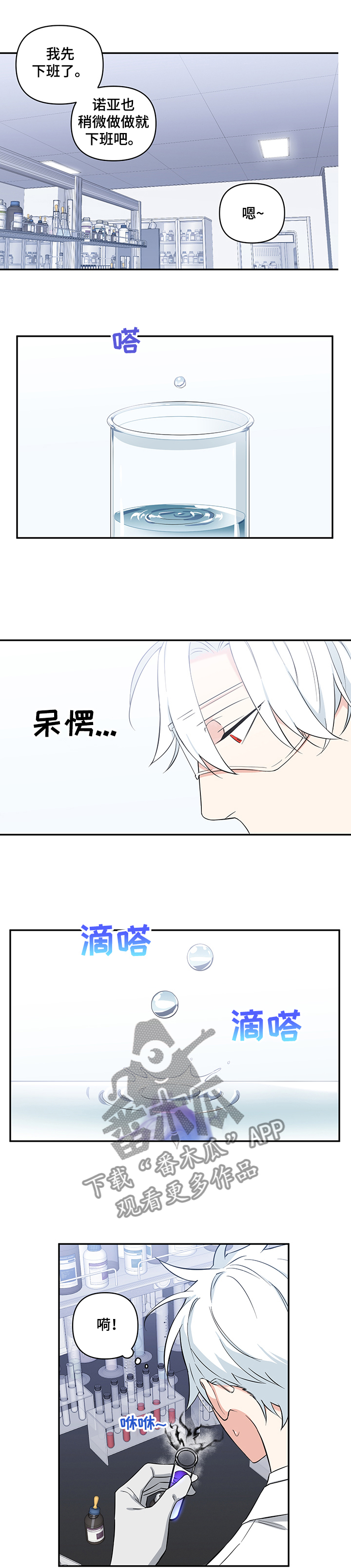 面瘫小哥漫画,第80章：【后记】倒霉1图