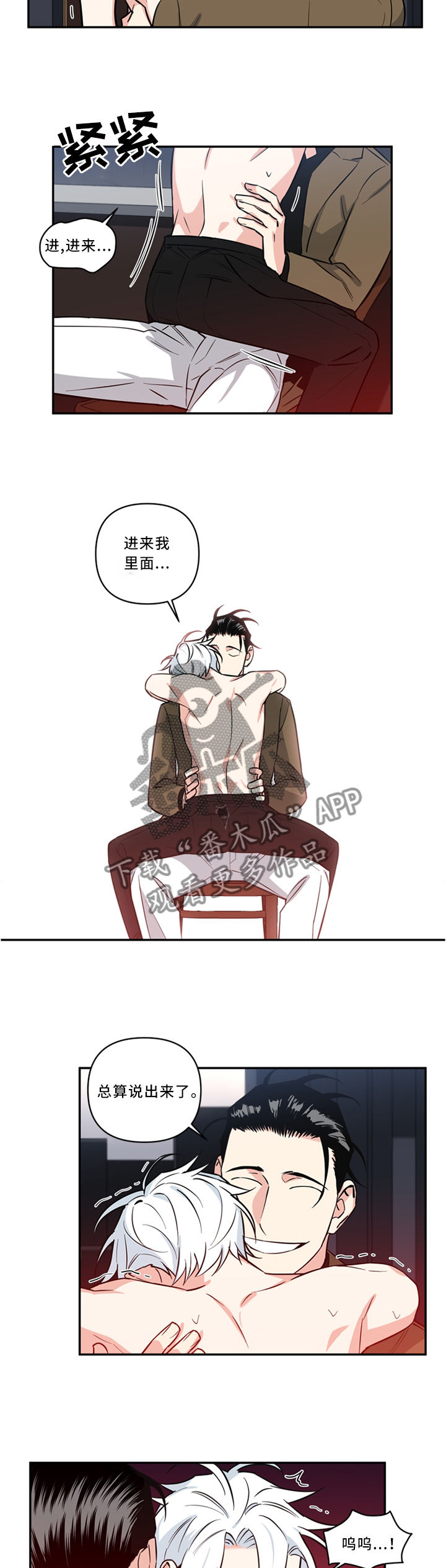 面瘫能治好吗漫画,第28章：你在想什么?5图