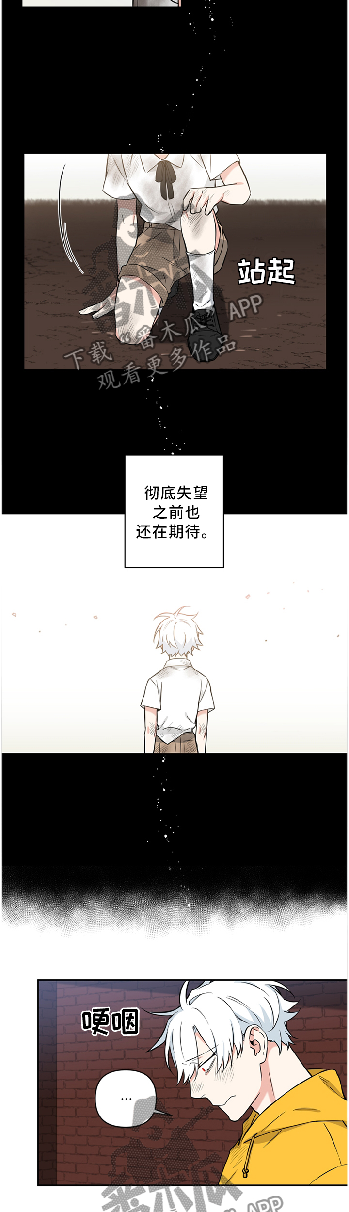 面瘫能治好吗漫画,第48章：有我在,什么都不用想4图