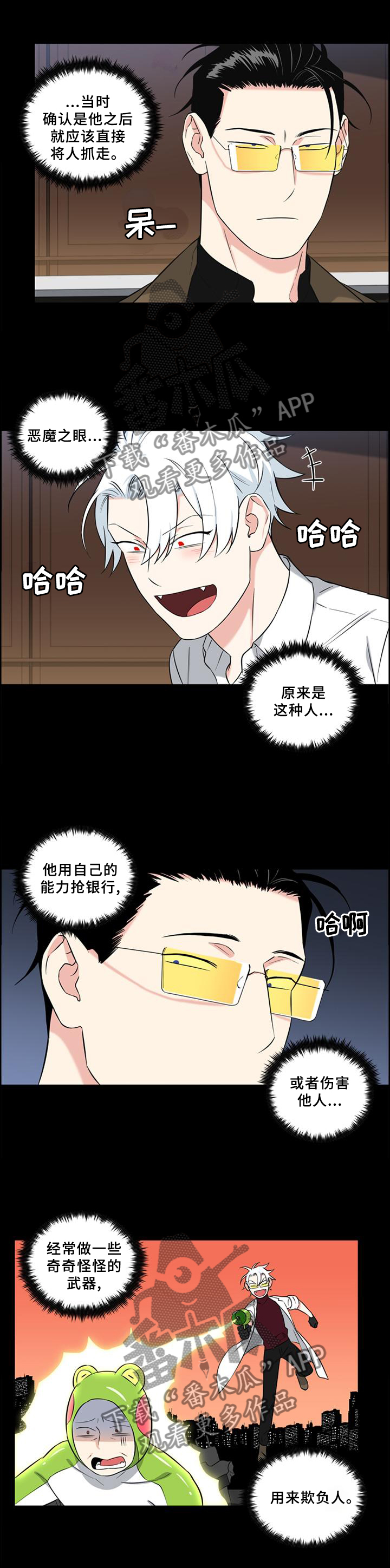 面瘫自我按摩图片漫画,第67章：拯救1图
