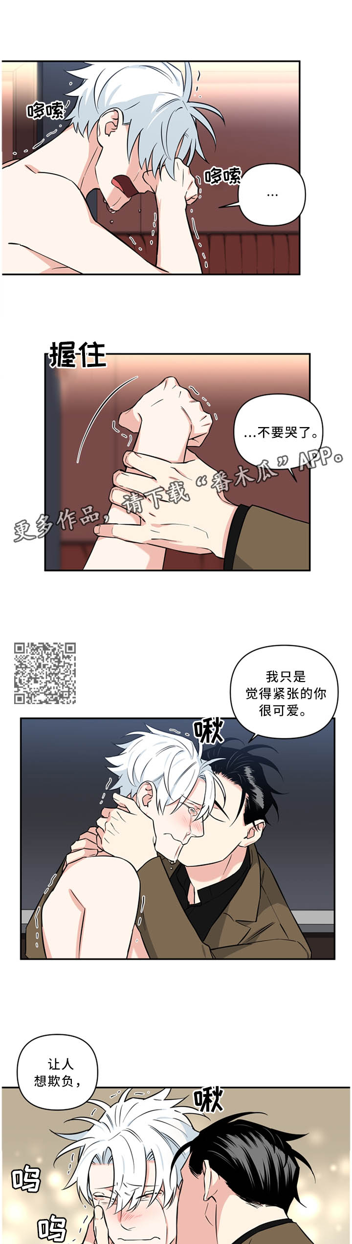 面瘫英雄漫画免费阅读漫画,第30章：我就是”狗”4图