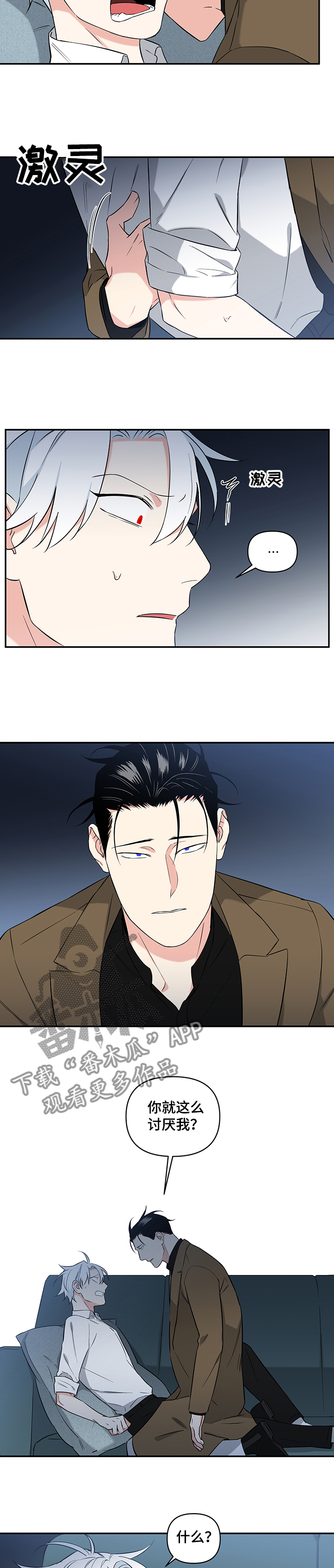 面瘫外号漫画,第76章：【后记】醉汉4图