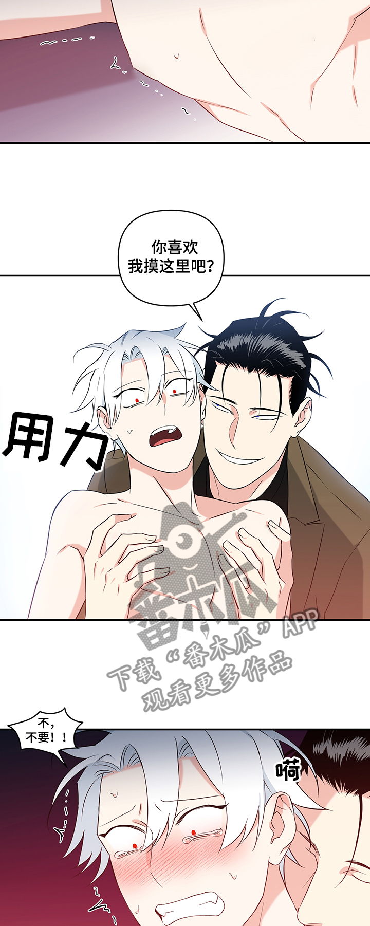 面瘫不适合吃什么食物漫画,第77章：【后记】怒火2图