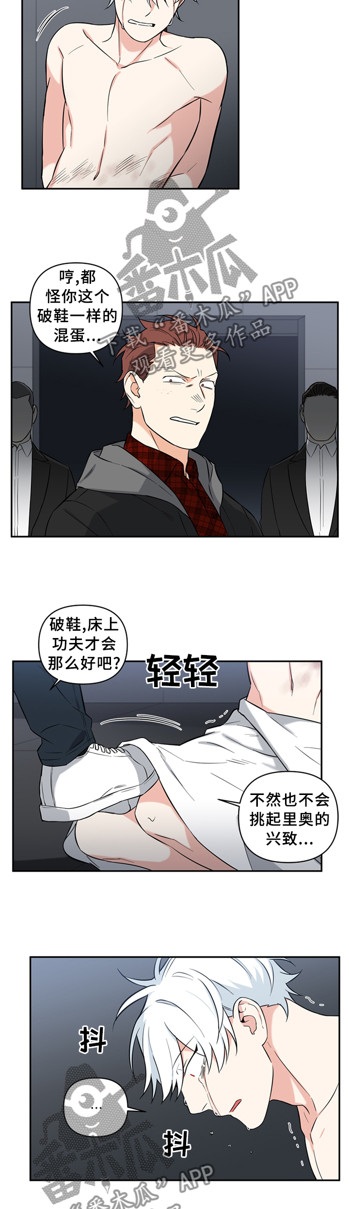 面瘫自我按摩图片漫画,第55章：不愧是你3图
