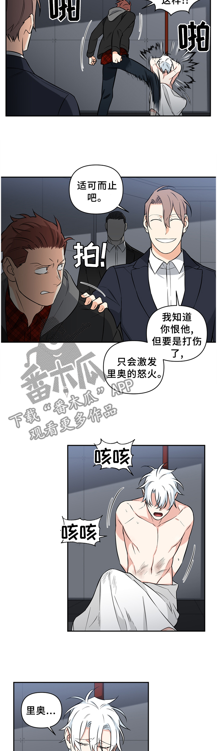 面瘫自我按摩图片漫画,第55章：不愧是你2图