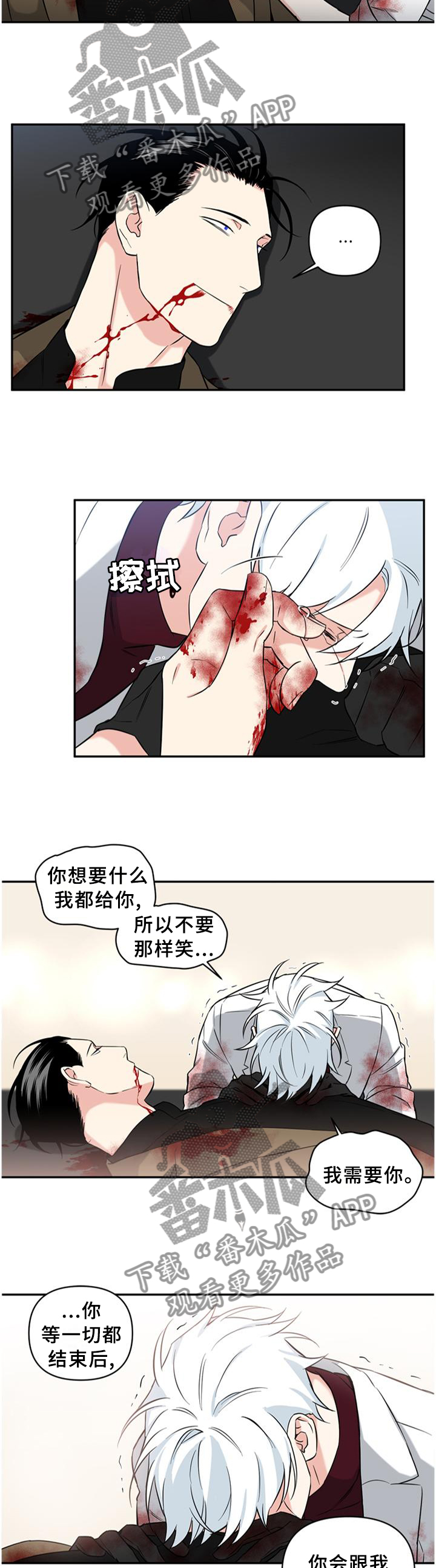 冷面英雄漫画,第62章：遗言5图