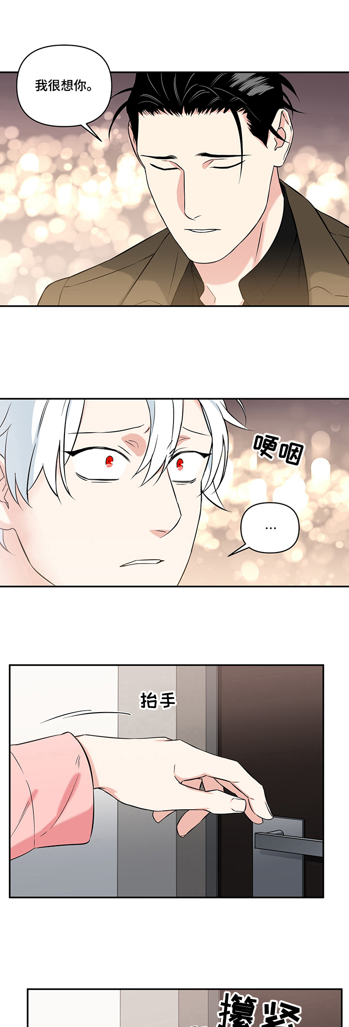 面瘫英雄漫画别名叫什么漫画,第71章：【后记】那段记忆1图
