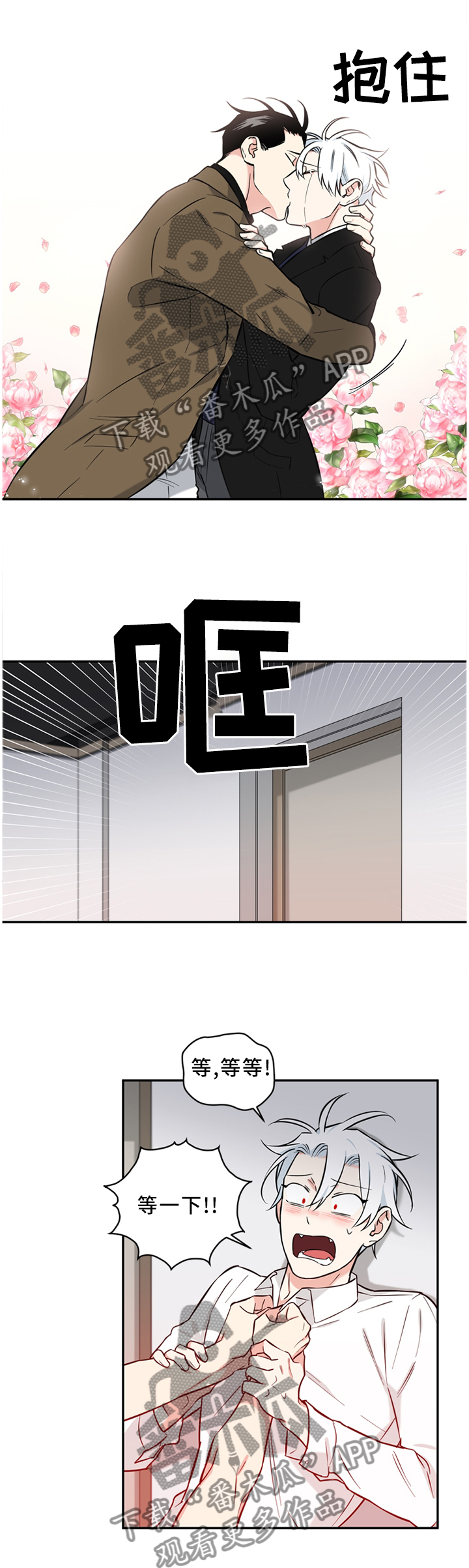 面瘫英雄漫画别名叫什么漫画,第51章：我来主导4图